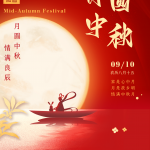 Күз ортасы күні құтты болсын (2022.09.10-2022.09.12)