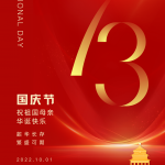 Ұлттық мерекемізді тамашалау (1-7 қазан)